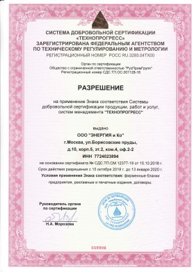 ISO 9001 2015 от 2018 г_3